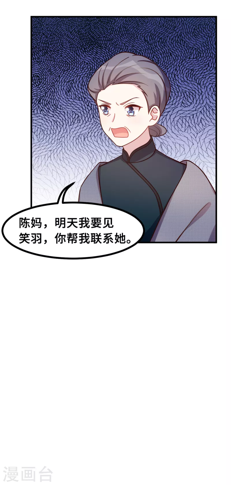 第162话 想黏在我身上？8