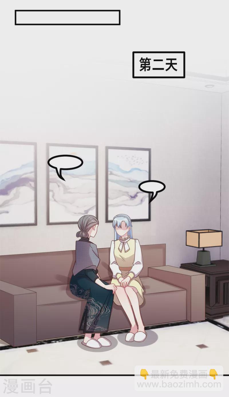 第162话 想黏在我身上？9