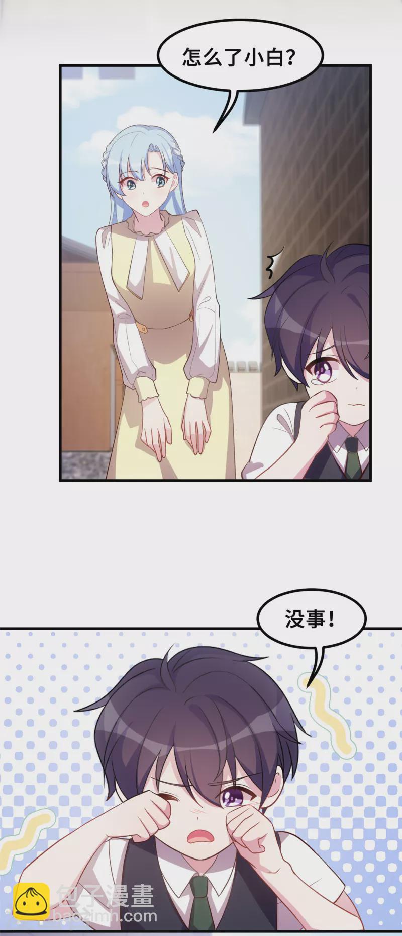 第176话 不关你的事10