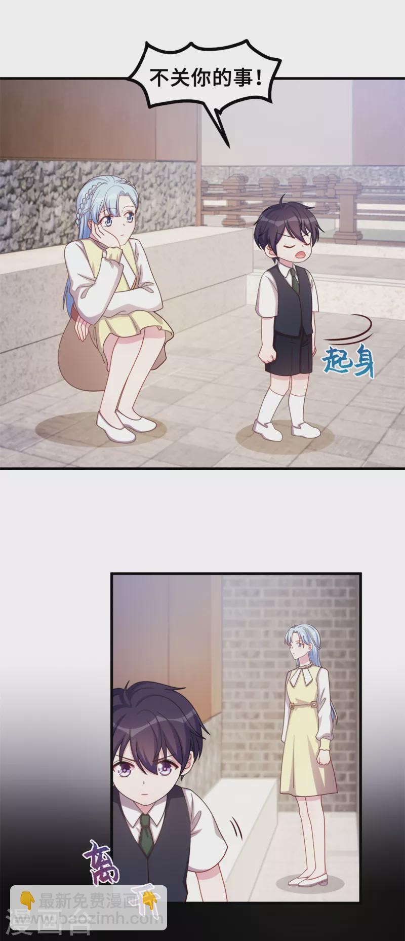 第176话 不关你的事12