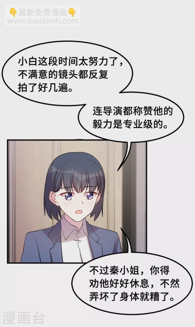 第176话 不关你的事17