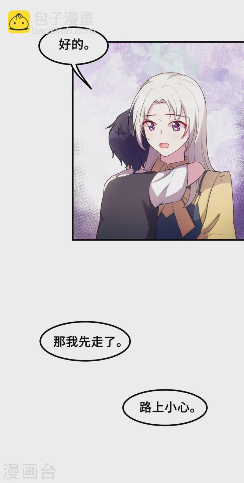 第176话 不关你的事18