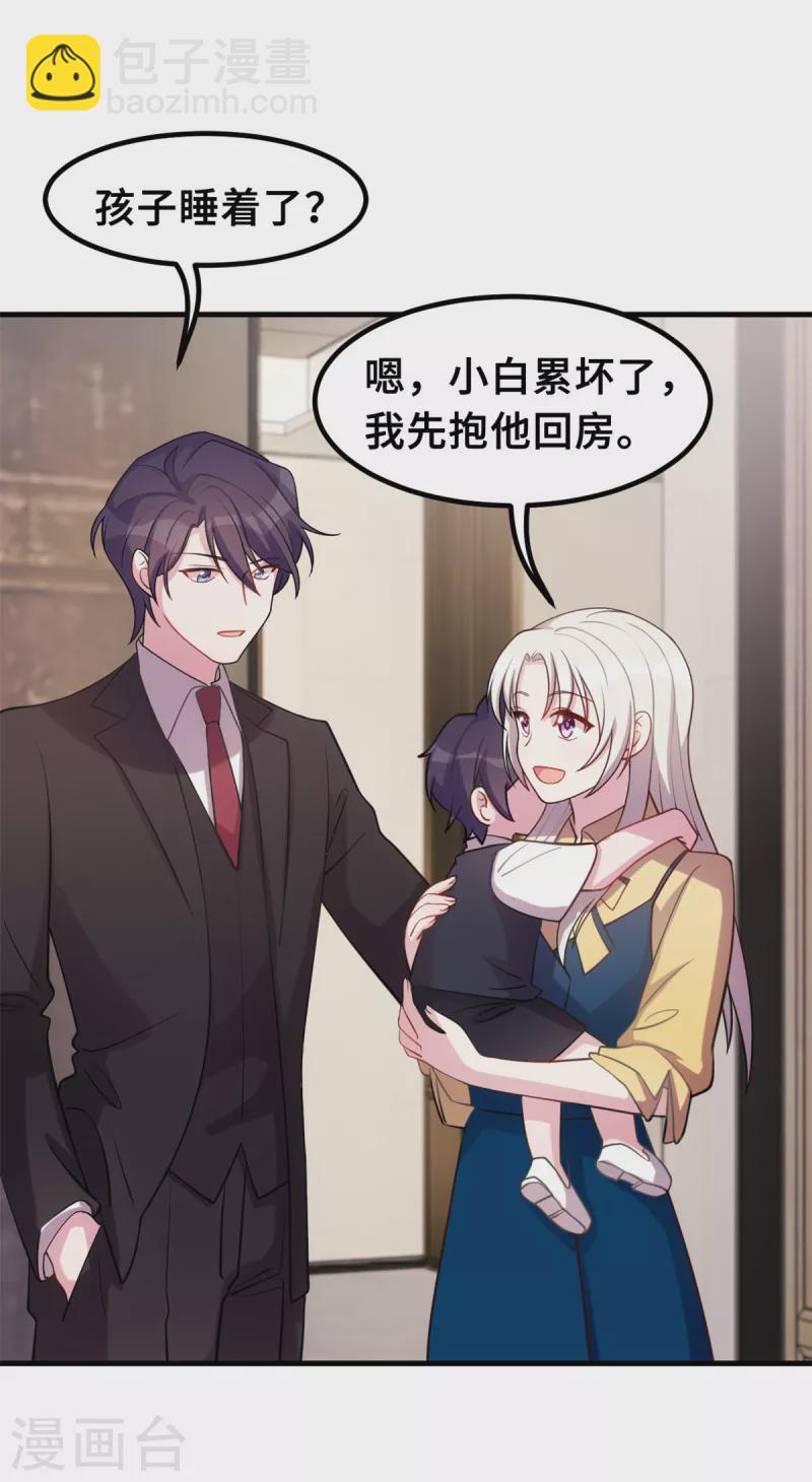 第176话 不关你的事19
