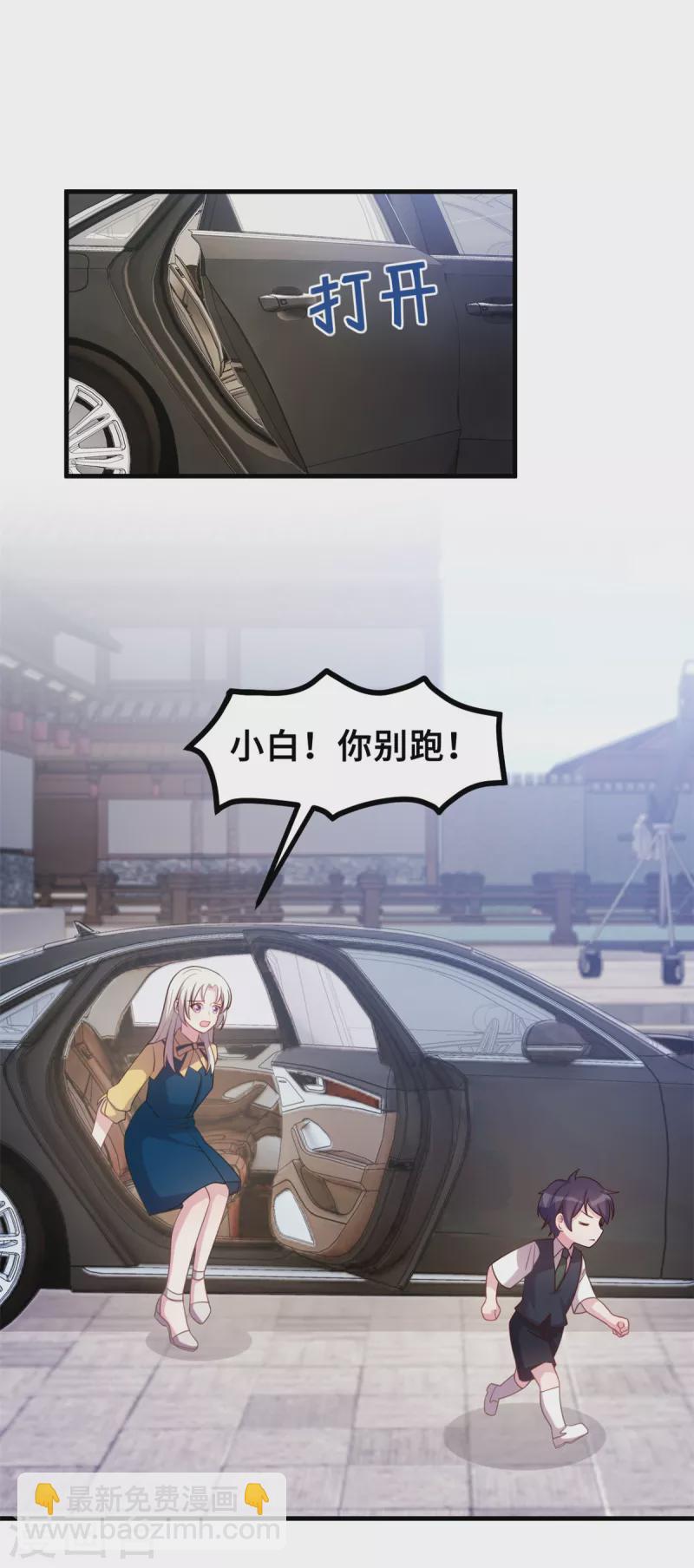 第176话 不关你的事2