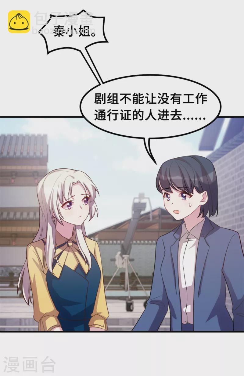 第176话 不关你的事4