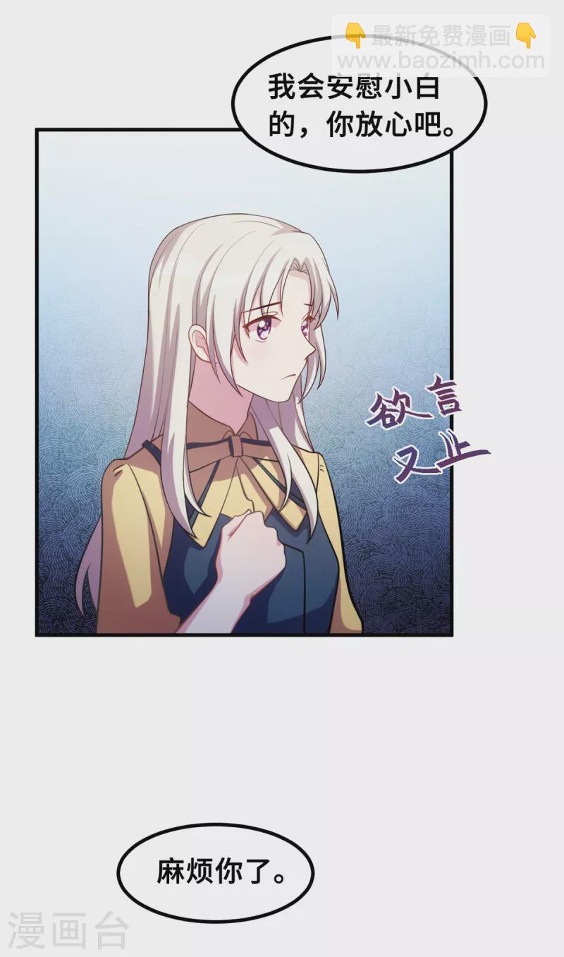 第176话 不关你的事5
