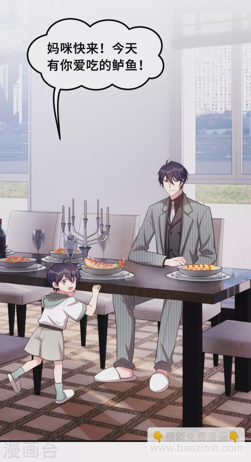 第215话 小白生气10