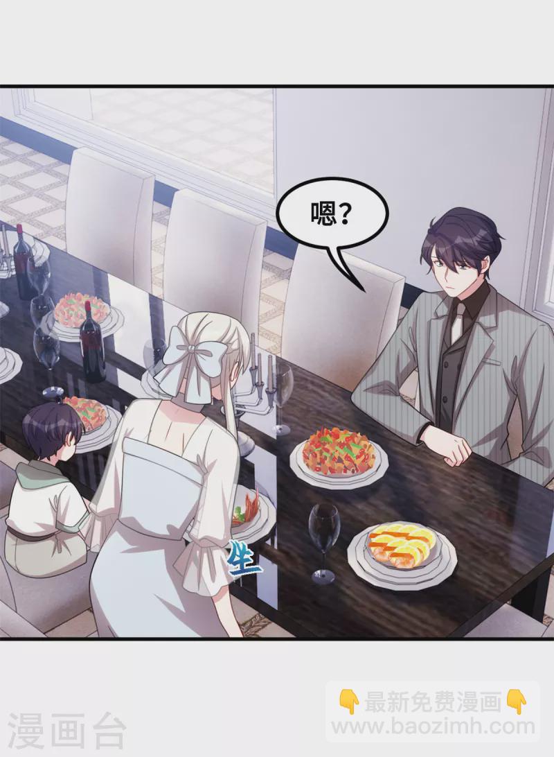第215话 小白生气11