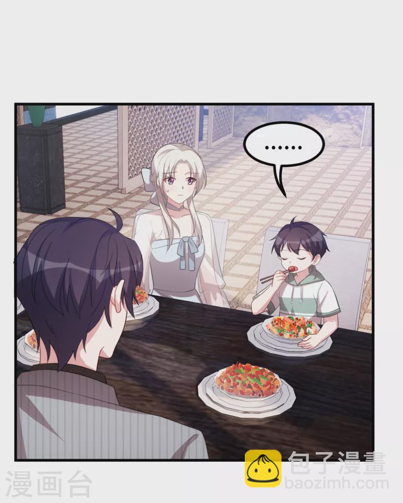 第215话 小白生气15