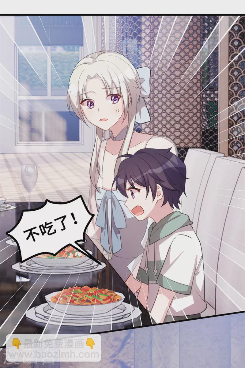 第215话 小白生气17