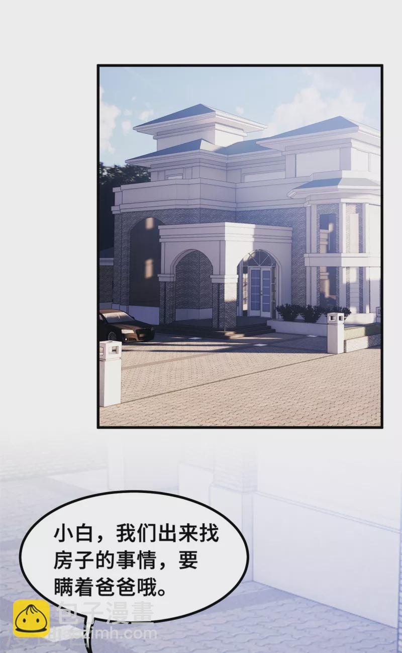 第215话 小白生气2