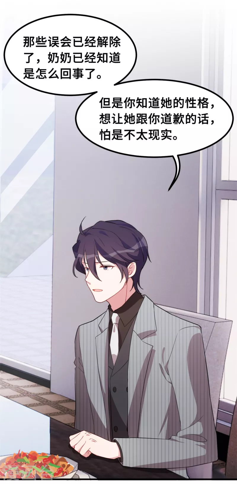 第215话 小白生气21