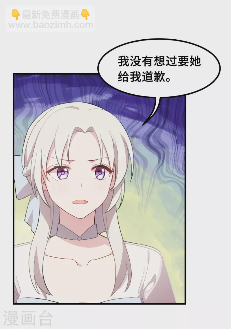 第215话 小白生气22