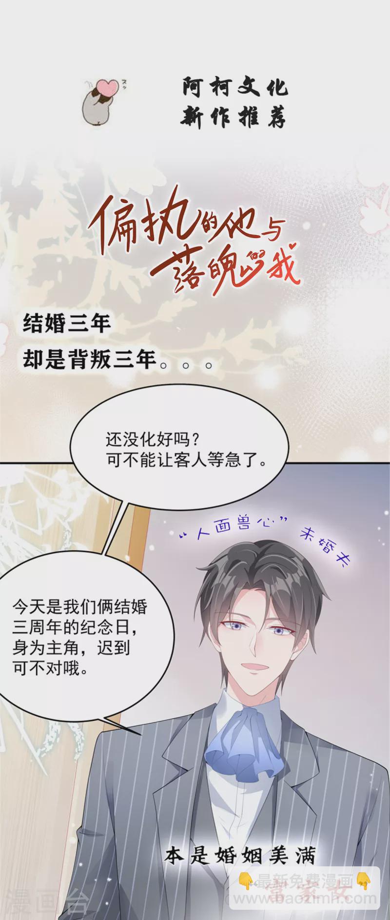 第215话 小白生气24