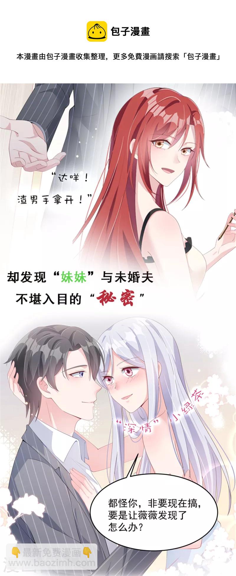 第215话 小白生气25