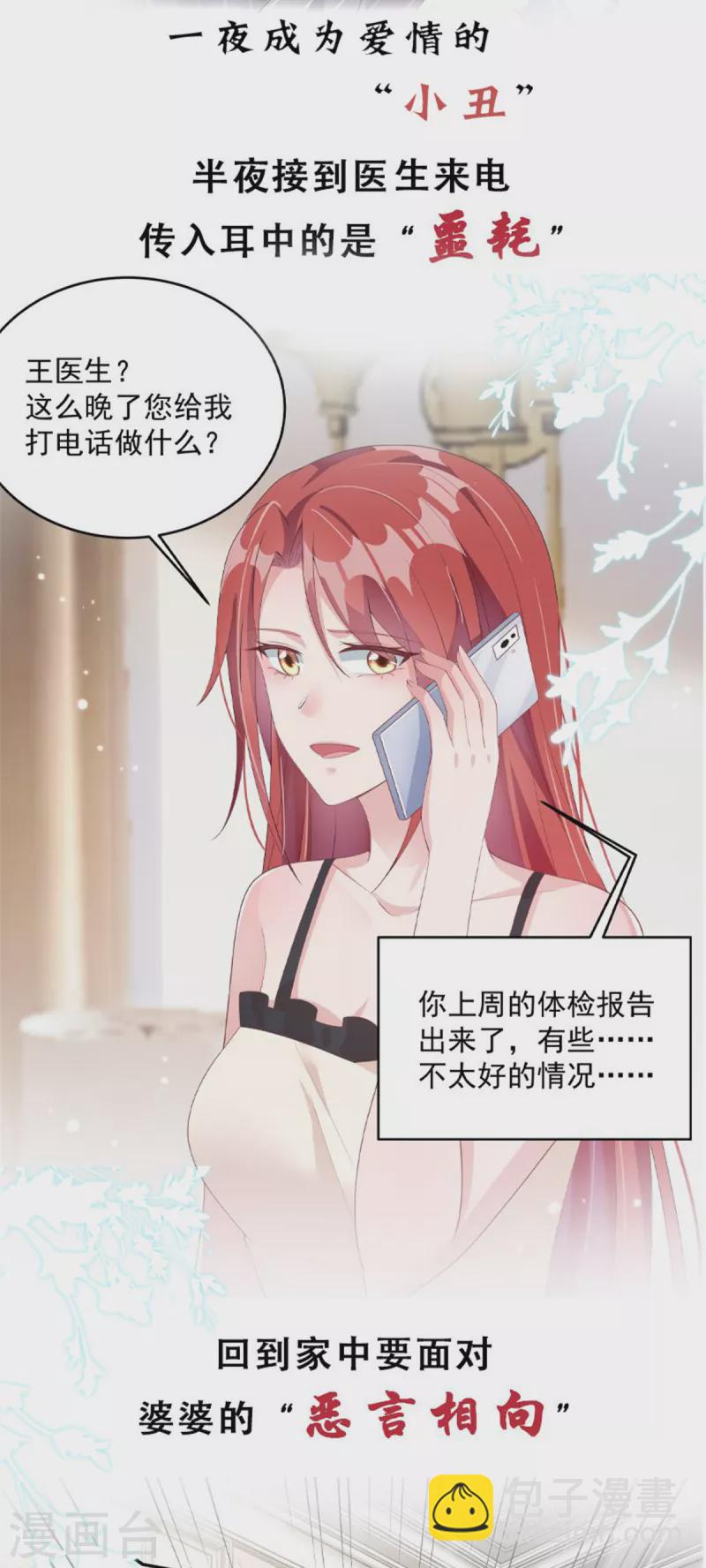 第215话 小白生气26