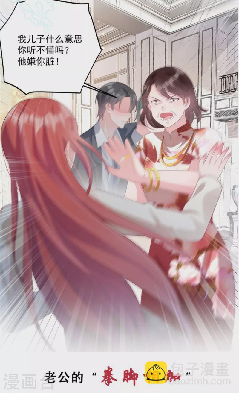 第215话 小白生气27