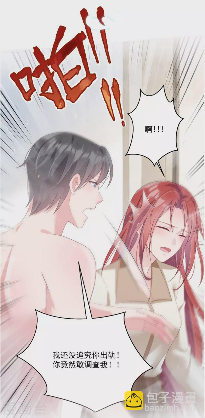 第215话 小白生气28