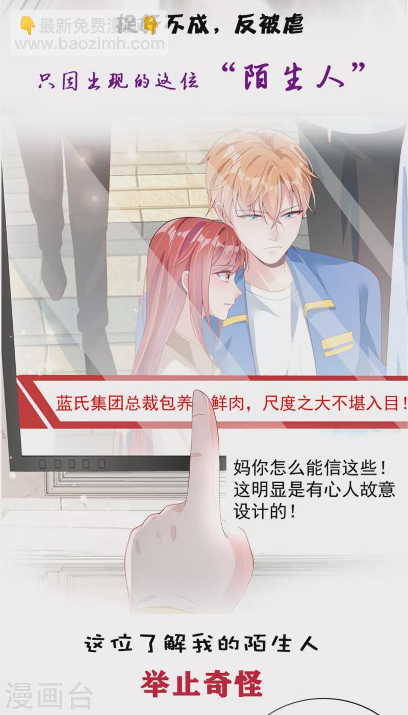 第215话 小白生气29