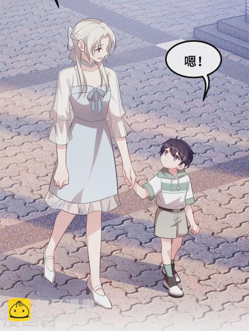 第215话 小白生气3