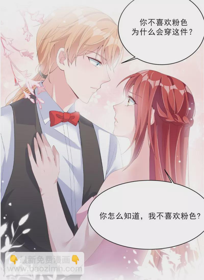 第215话 小白生气30