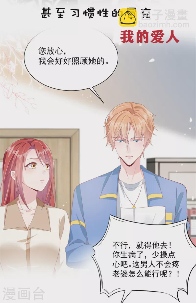 第215话 小白生气31