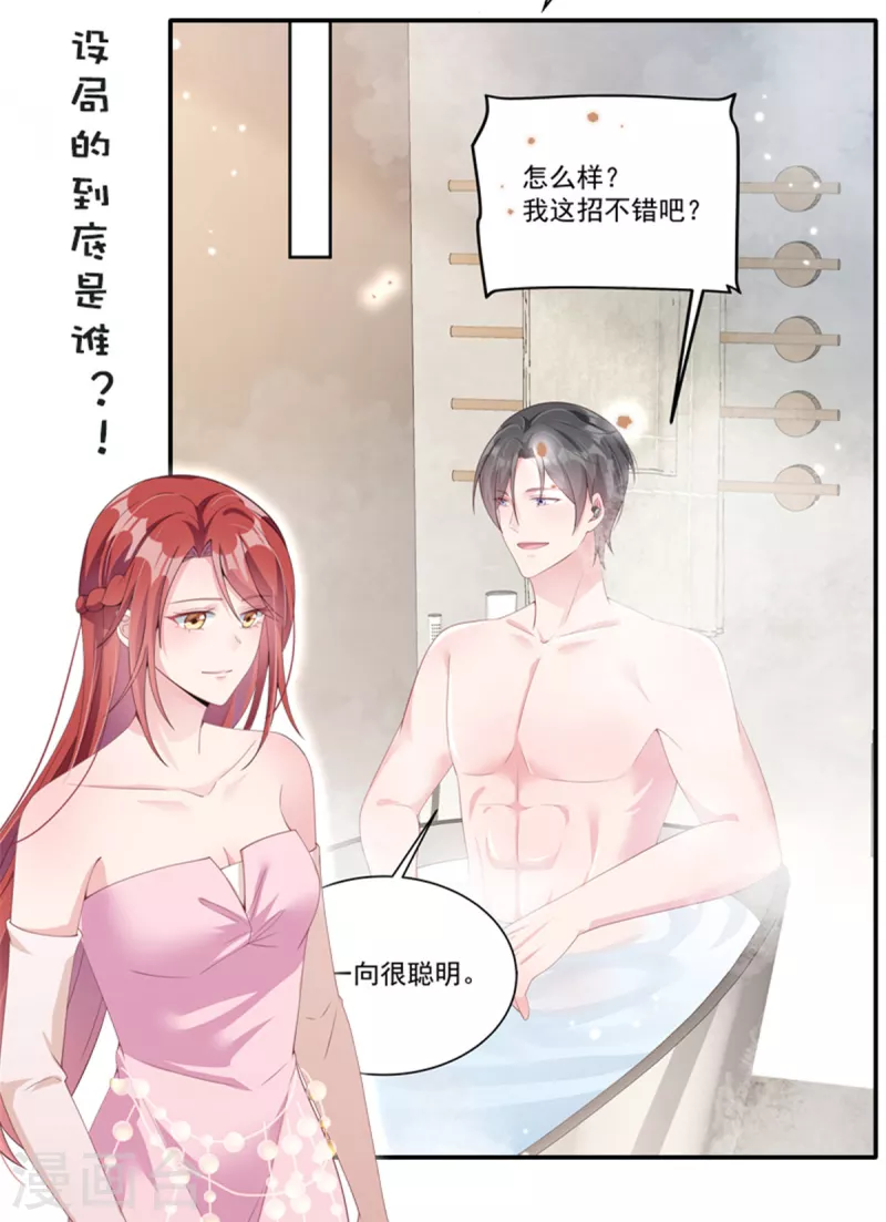 第215话 小白生气32