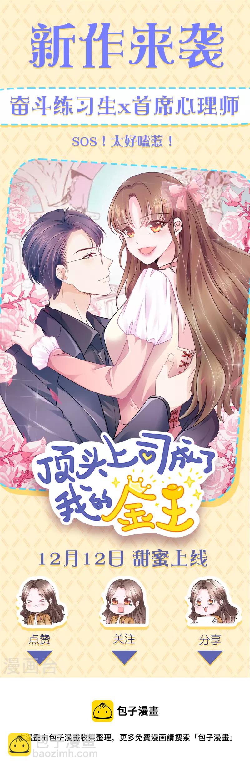 第215话 小白生气34