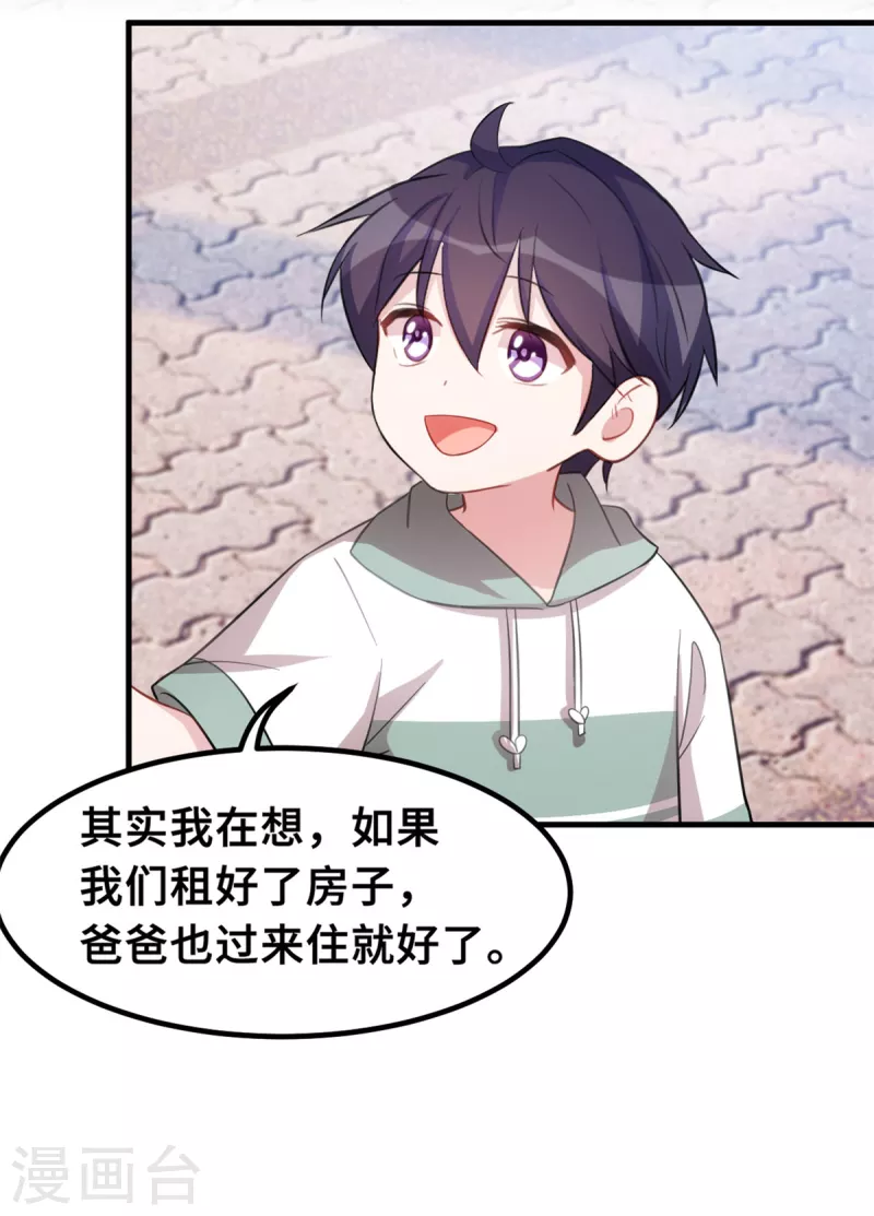 第215话 小白生气4