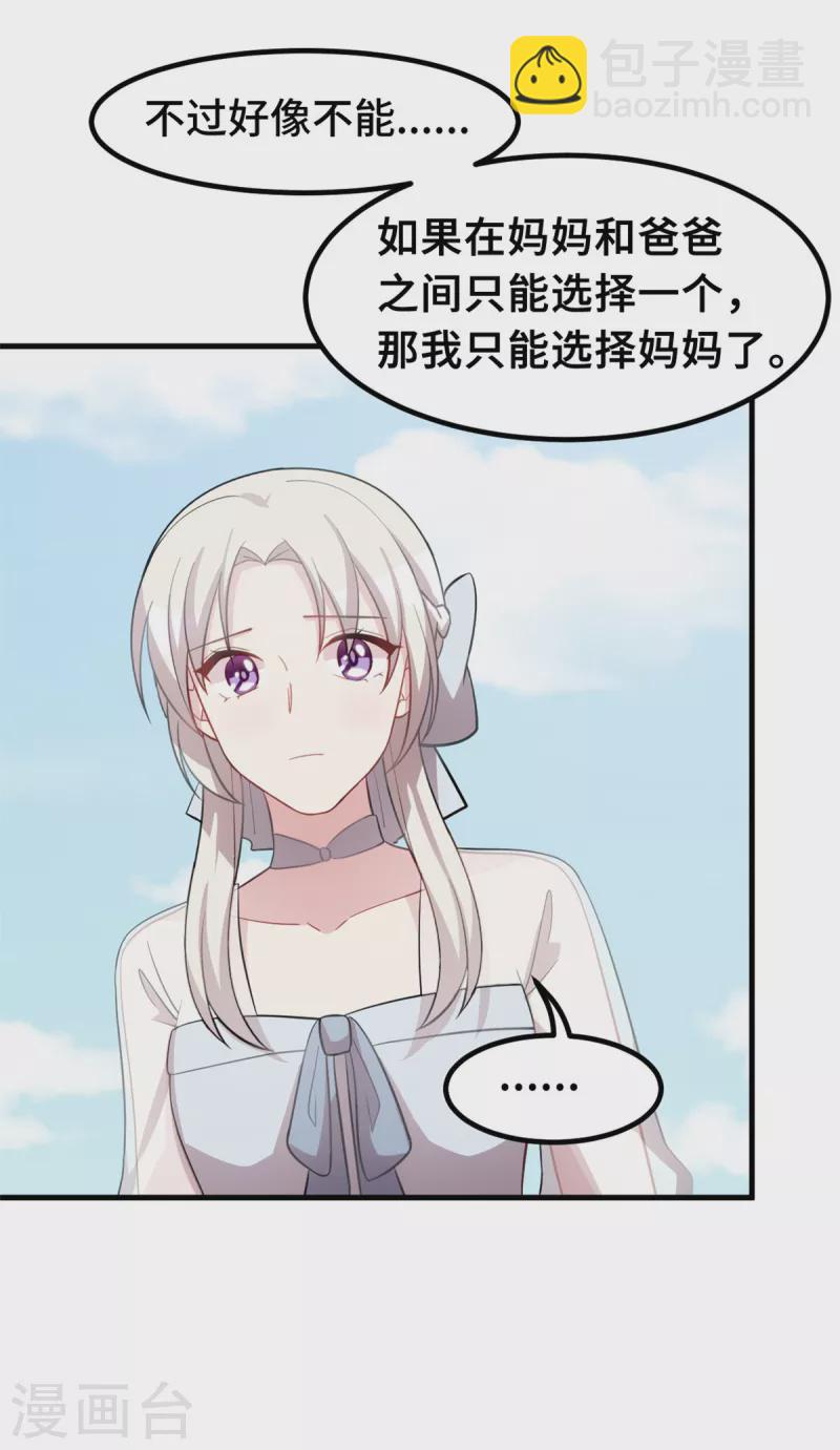 第215话 小白生气5