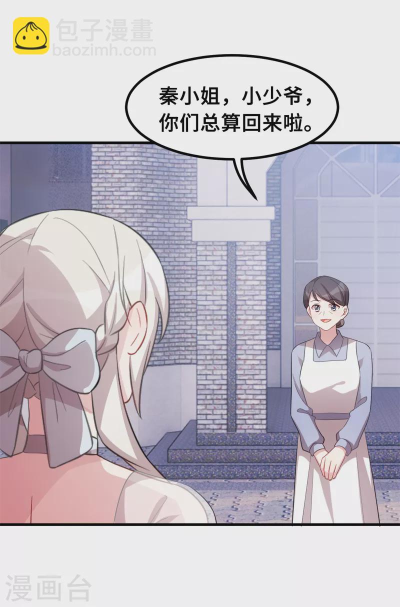 第215话 小白生气6
