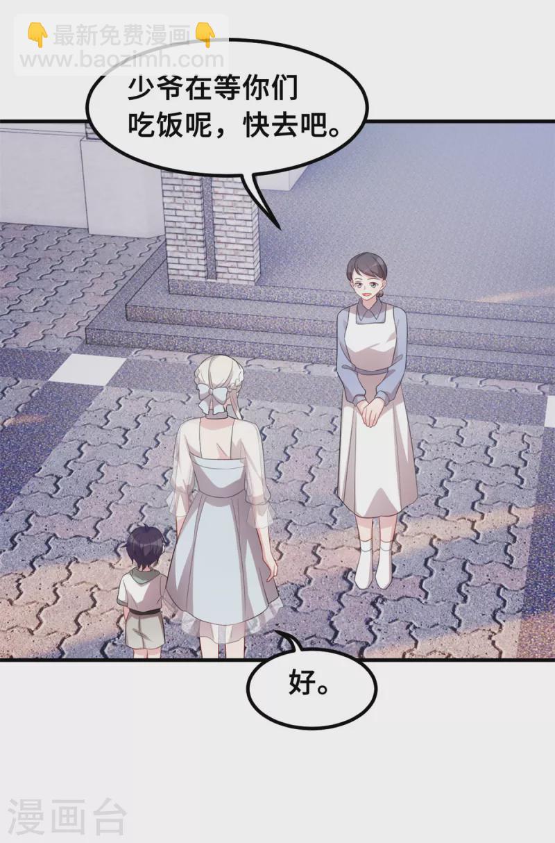 第215话 小白生气7
