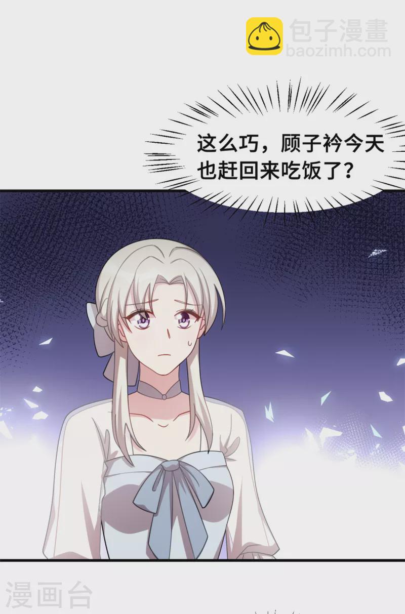 第215话 小白生气8