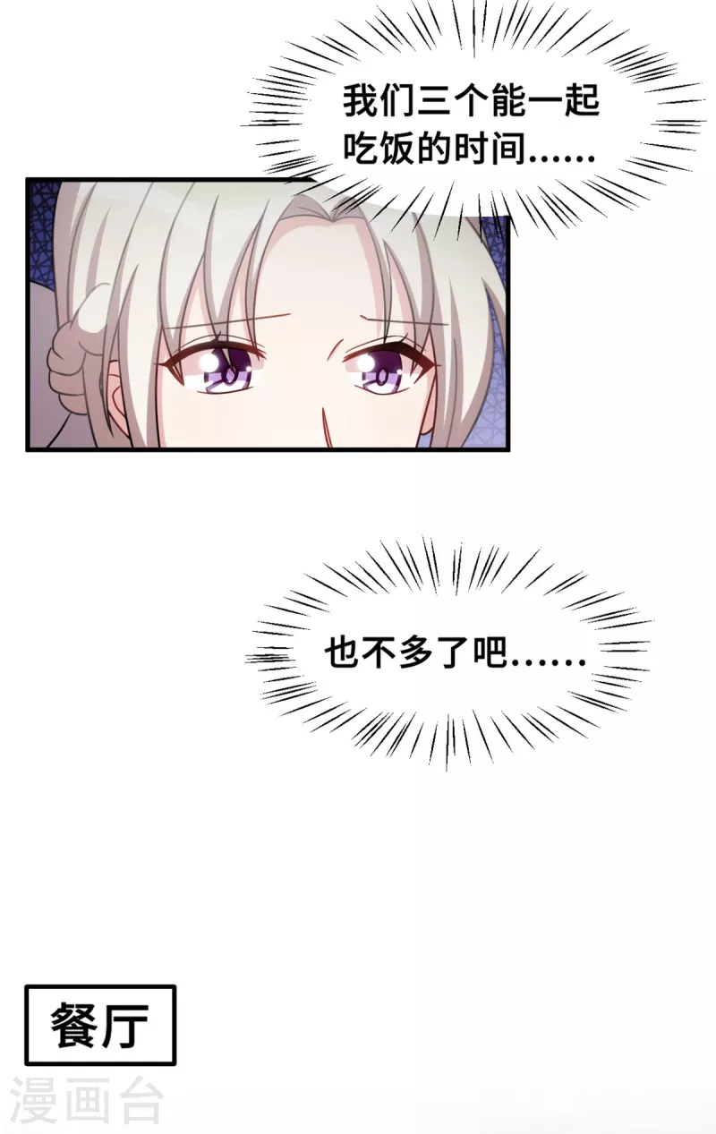第215话 小白生气9
