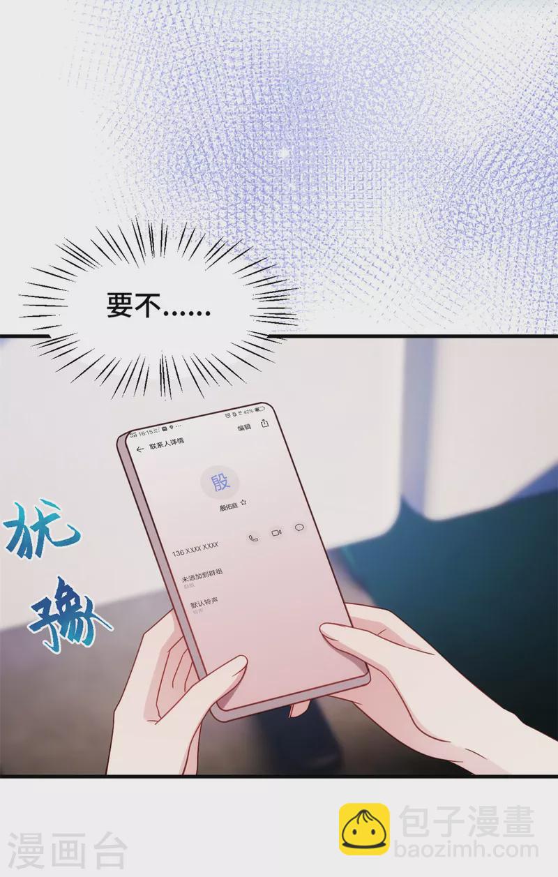 第241话 已经怀孕了11