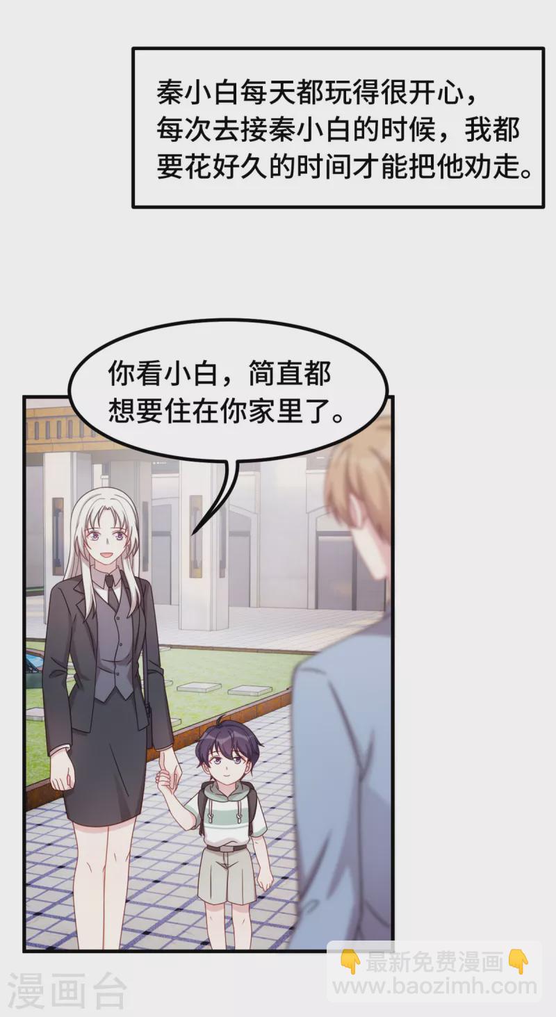 第241话 已经怀孕了20