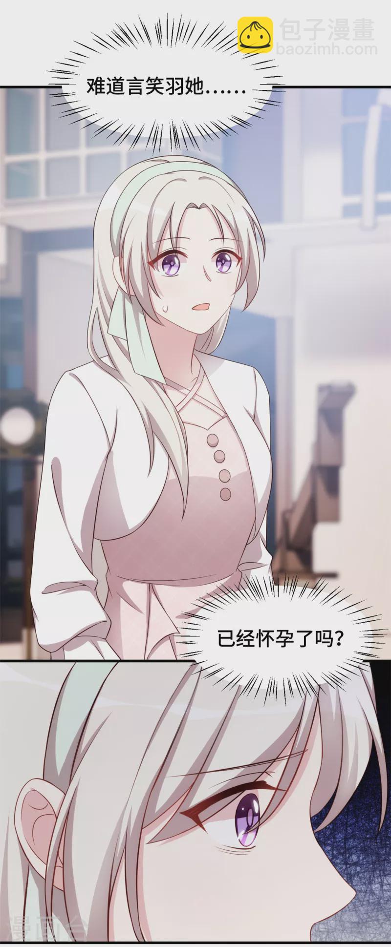 第241话 已经怀孕了3