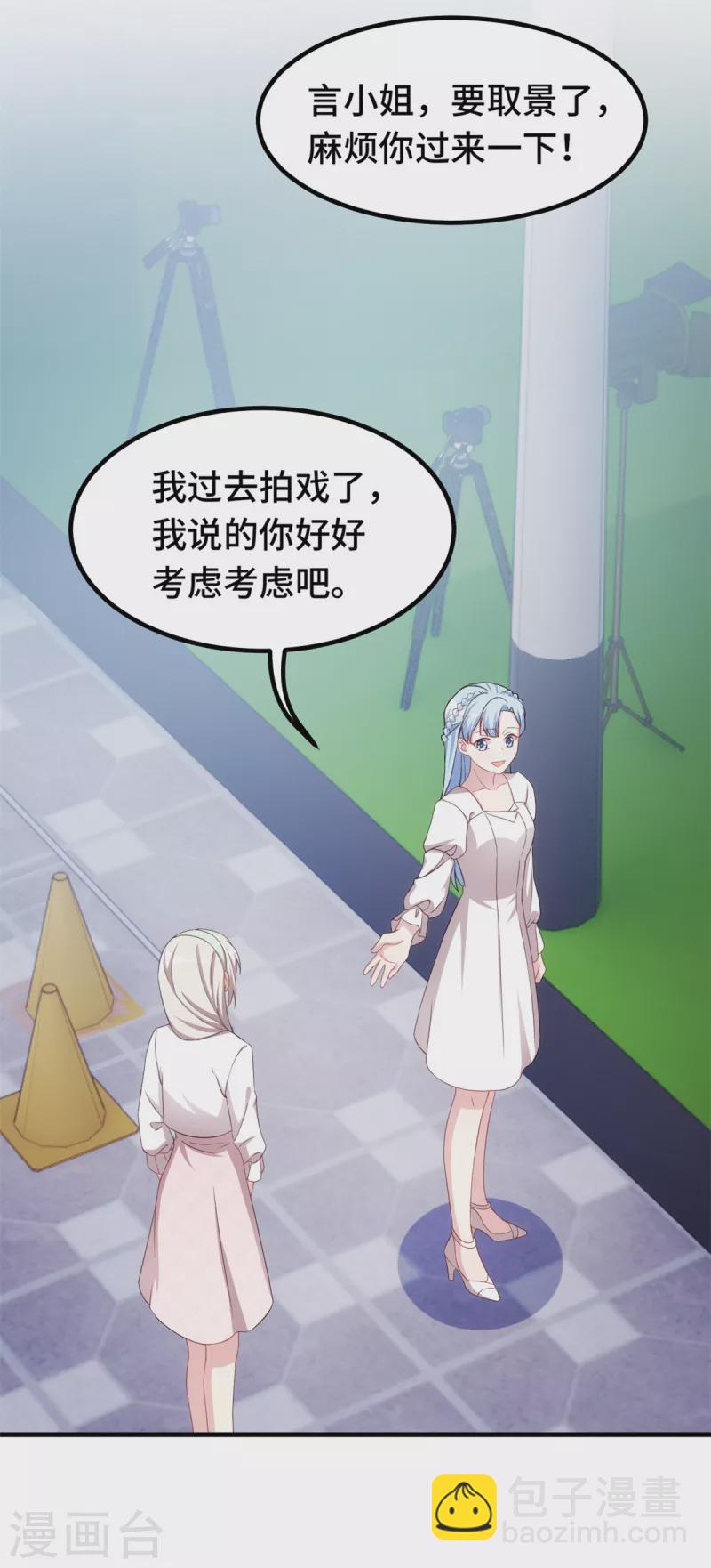 第241话 已经怀孕了5