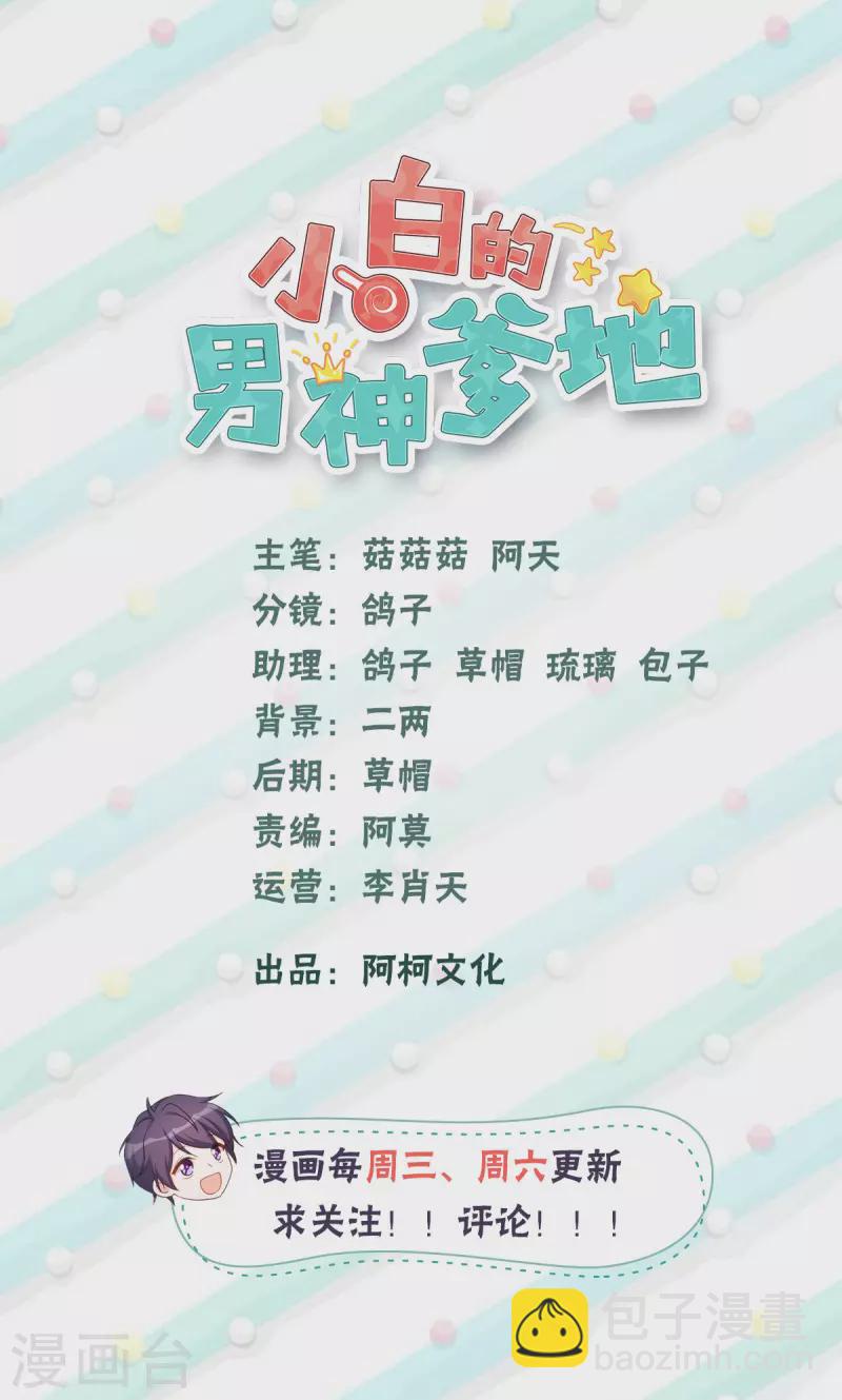 第242话 突然抱住1