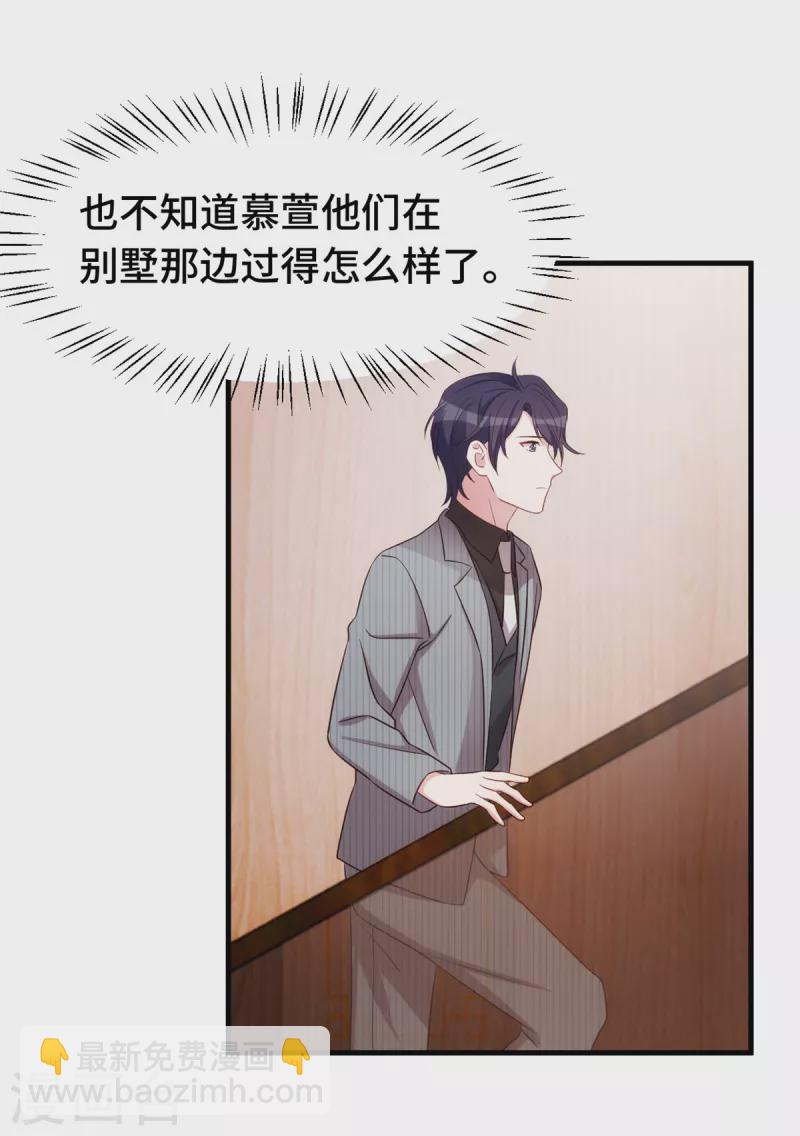 第242话 突然抱住11