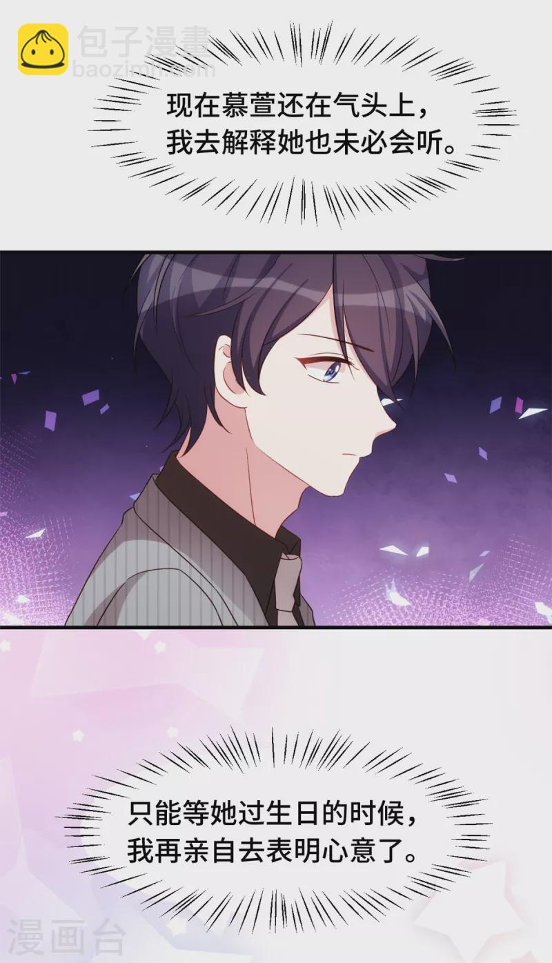第242话 突然抱住12