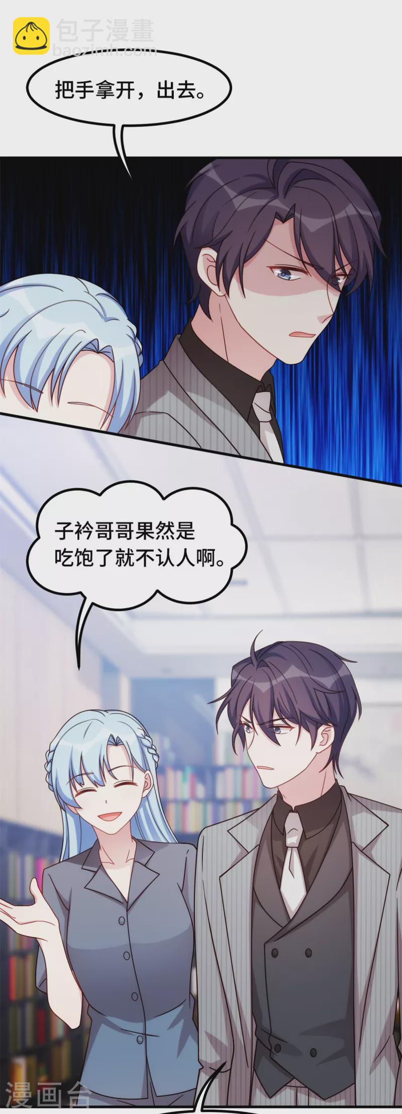 第242话 突然抱住16