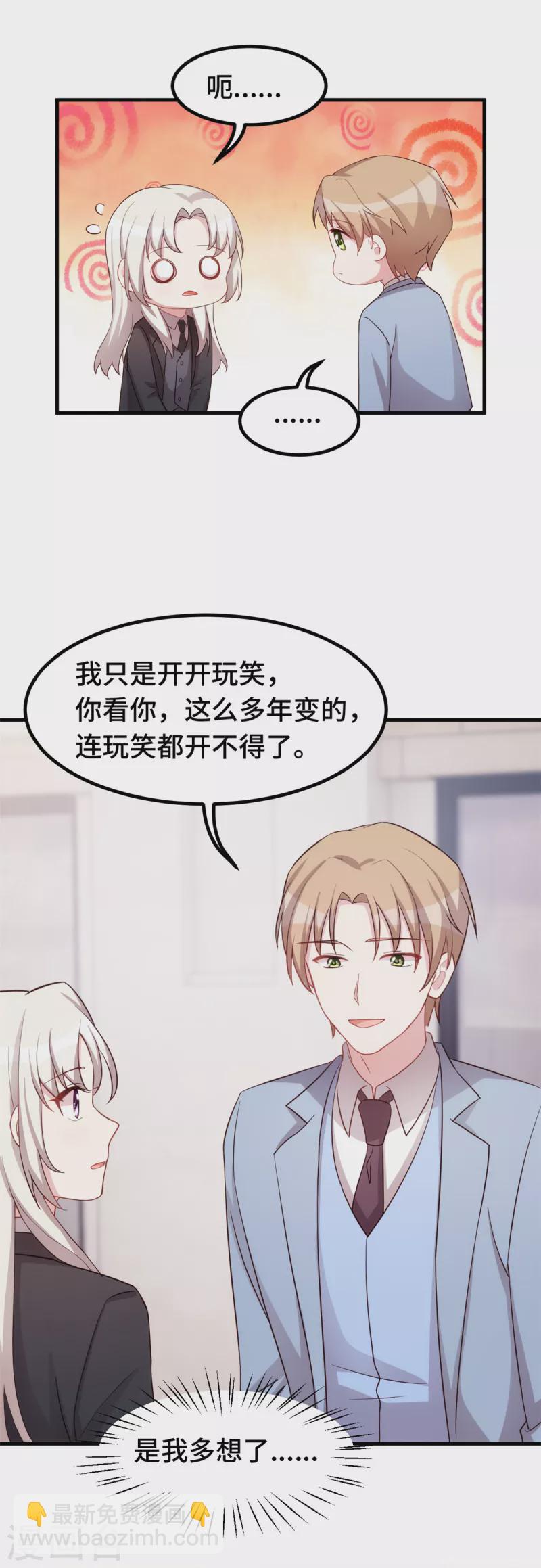 第242话 突然抱住2