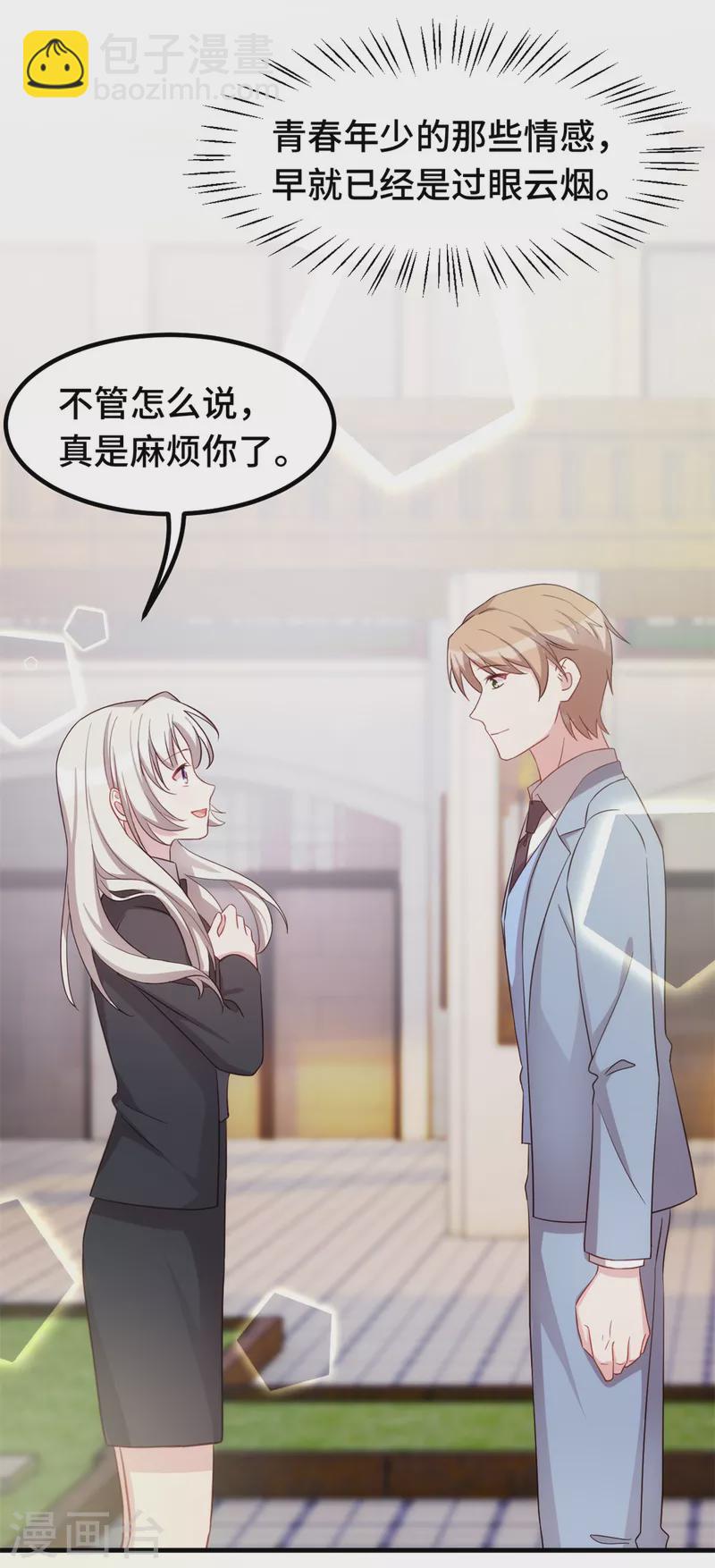 第242话 突然抱住3
