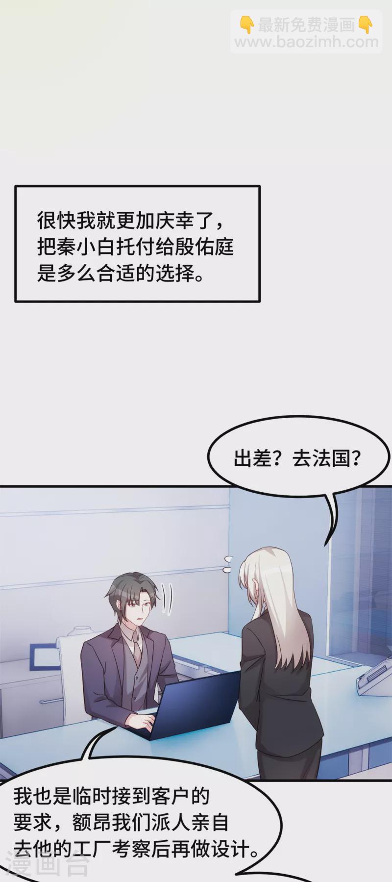 第242话 突然抱住4