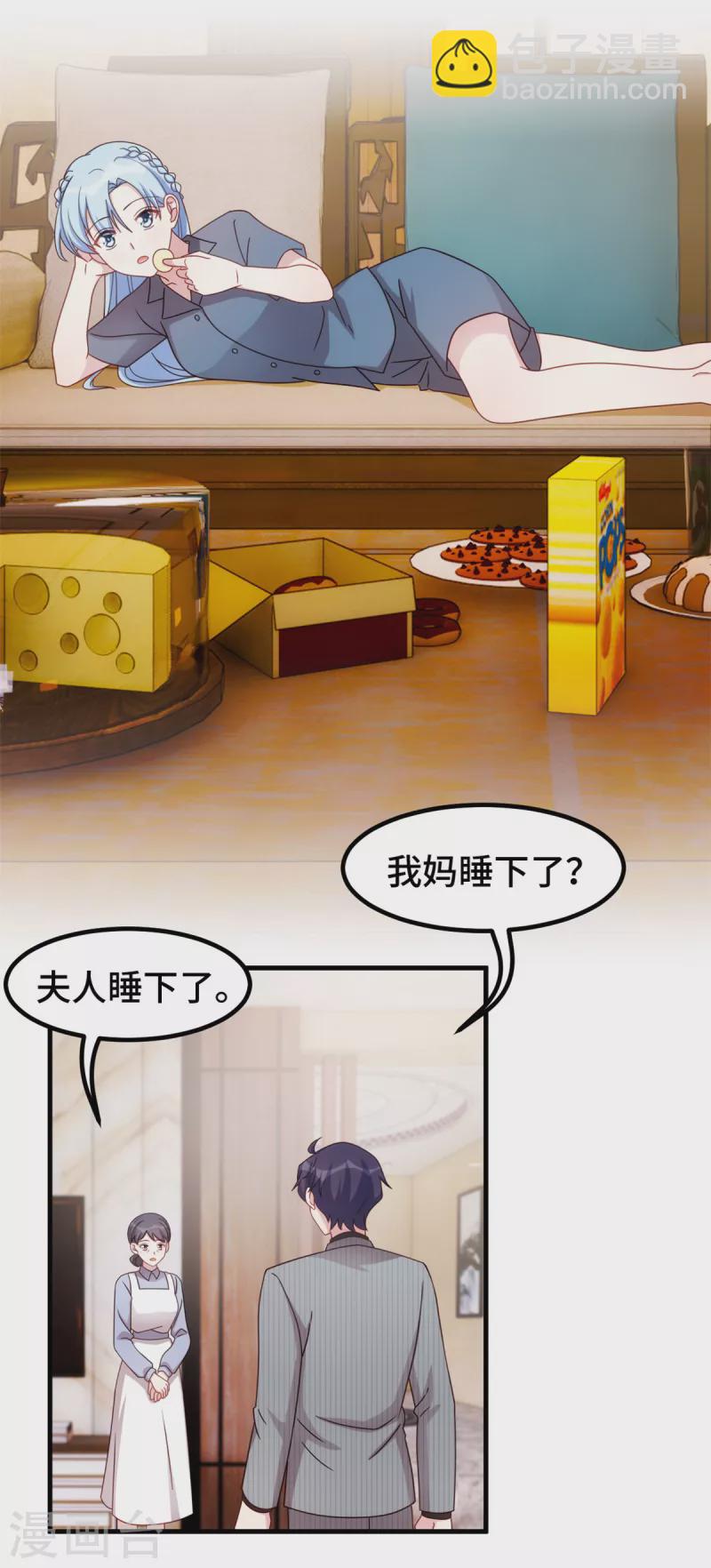 第242话 突然抱住7