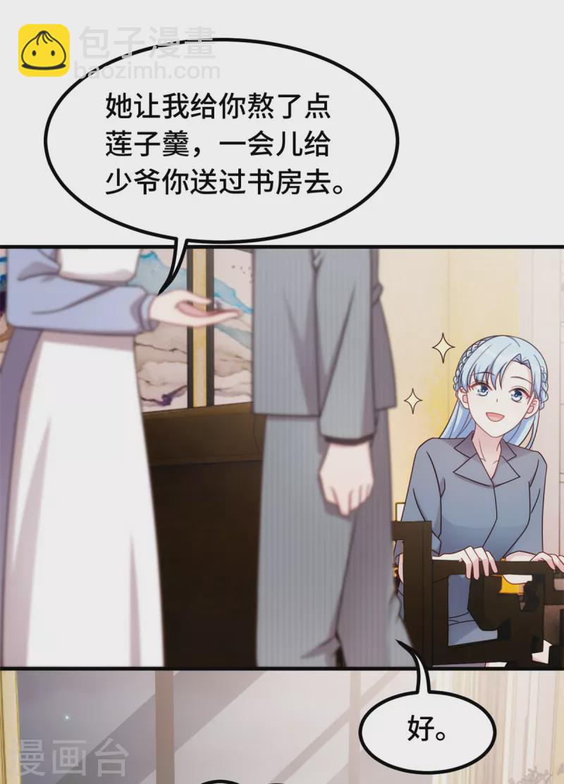 第242话 突然抱住8