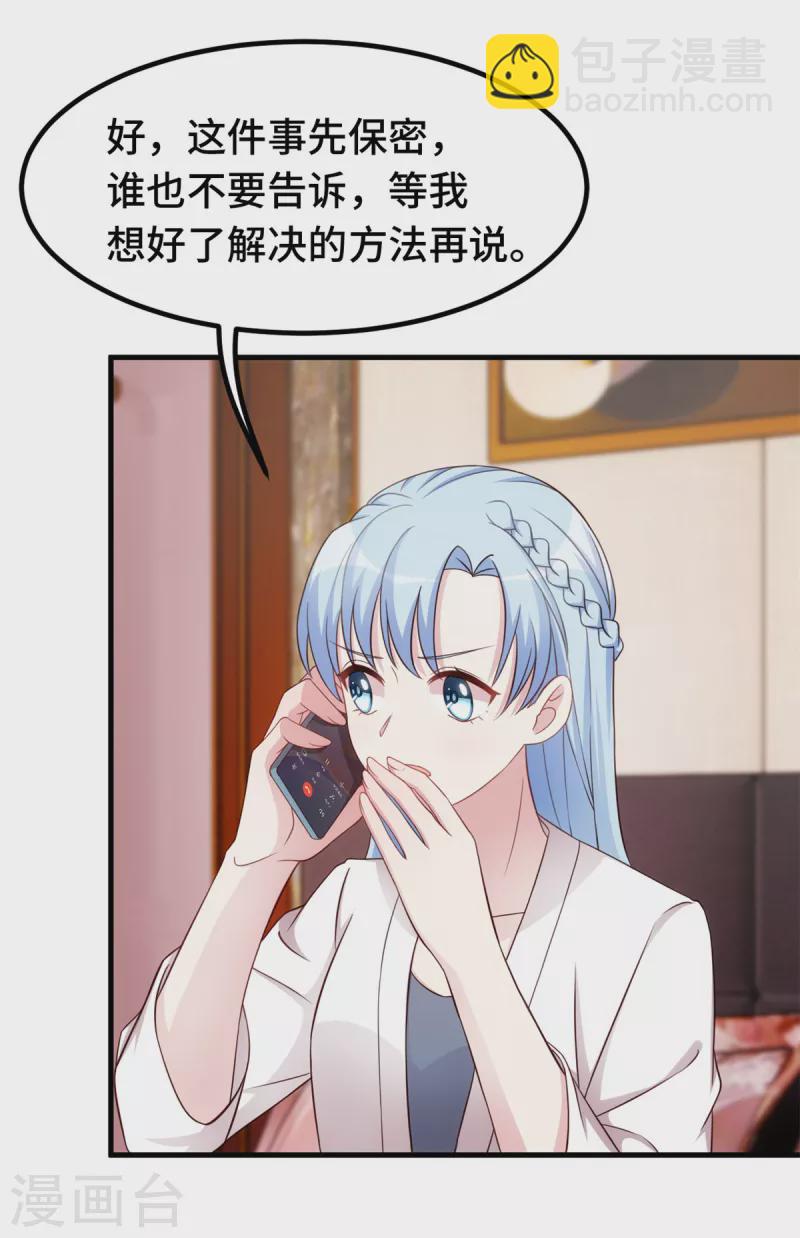 第268话 子衿哥哥，我来了10