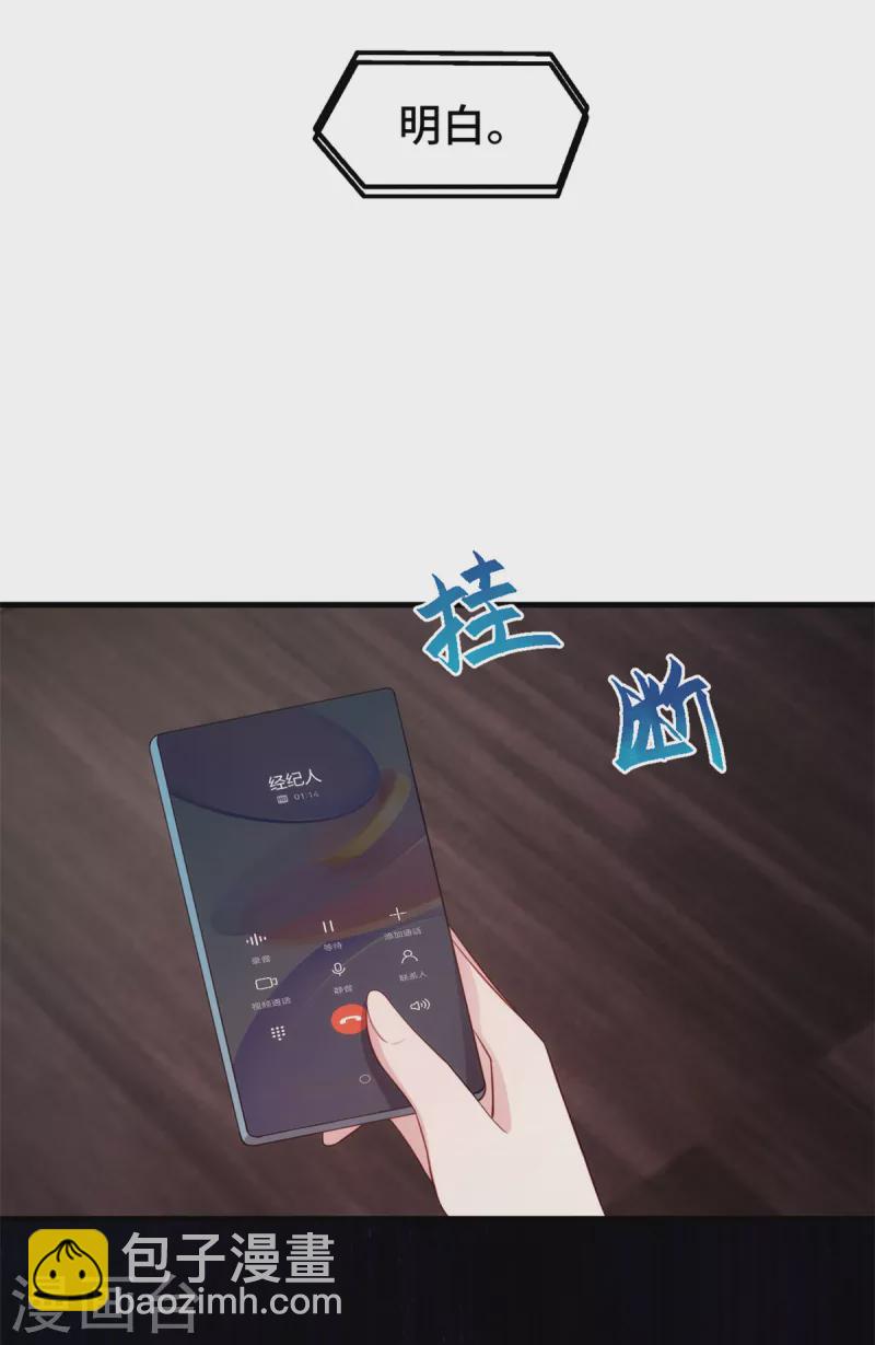 第268话 子衿哥哥，我来了11