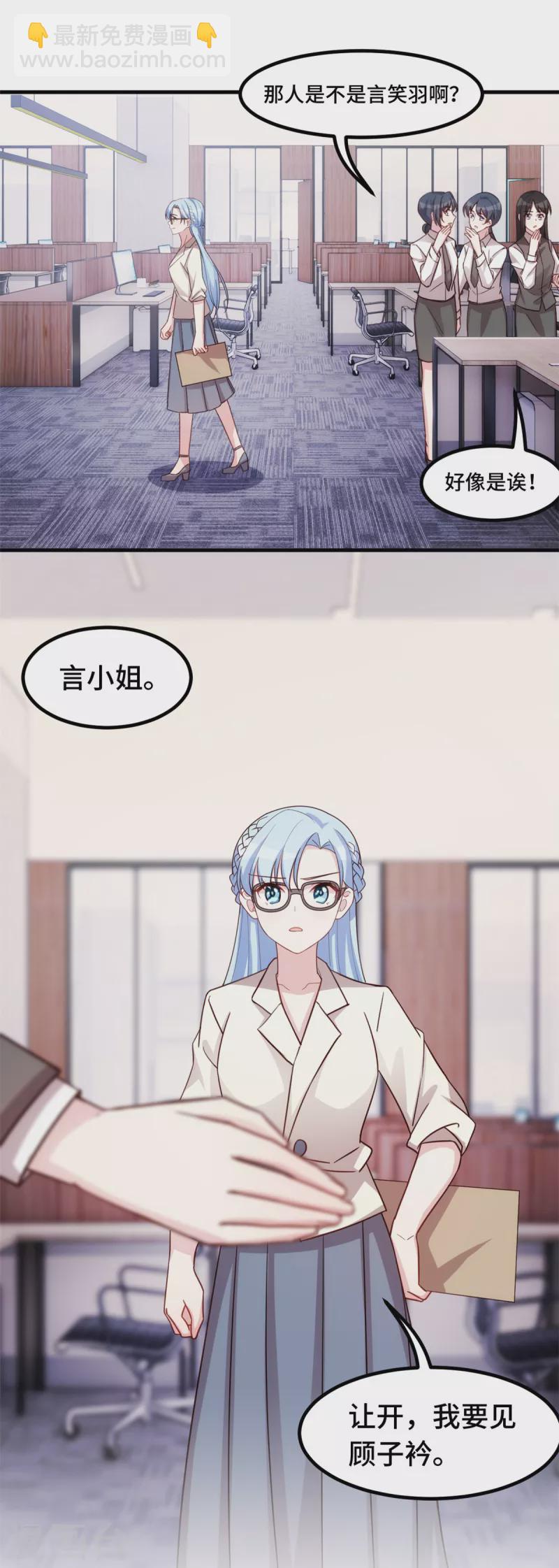 第268话 子衿哥哥，我来了17
